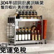 🔥免運🔥304不鏽鋼廚房調料置物架 筷子刀架檯面多功能家用鹽調味罐收納架多功能收納✨可貨到付款-可開統編-破損補發✨