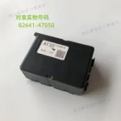 快速出貨♕豐田卡羅拉 雷凌 銳放 亞洲獅 CHR 奕澤 UX 普銳斯 保險絲盒 集成繼電器 電腦板 高品質 穩定耐用
