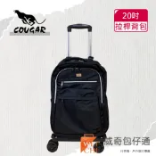 【COUGAR美洲豹】20吋前拉桿後背包／購物車背包／兩用背包(黑色7075)【威奇包仔通】