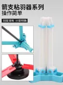 【新品弓箭】弓箭箭支粘羽器 3D劃線直羽斜羽陀螺羽畫線器射箭金屬DIY粘羽器材