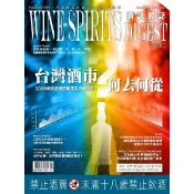 【momoBOOK】酒訊雜誌NO．234(電子書)