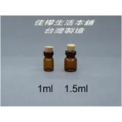 下殺↘佳樺MIT迷你茶色玻璃軟木塞瓶/原木或合成軟木塞🇹🇼臺灣製正品有發票 軟木塞瓶 玻璃瓶 茶色玻璃瓶 瓶子 瓶瓶罐罐