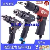 工業級煜祥RUSA進口氣鑽風鑽電鑽氣動回絲機氣動攻絲機巧巧板式