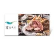 【饗食天堂】平日午餐/假日下午餐餐券(EDEN26)