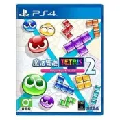 【AS電玩】PS4 魔法氣泡 特趣思 俄羅斯方塊2 中文版