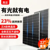 單晶太陽能發電板 18V 20W/30W/100W 12V電瓶充電板 太陽能充電器 戶外露營 監控 農用供電