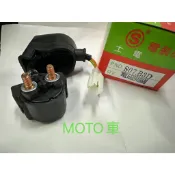 《MOTO車》DS 電磁開關 野狼 野狼傳奇 狼R 老狼 車系 起動繼電器 啟動開關 起動開關組 S07