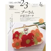 《瘋日雜》058日本雜誌附錄 迪士尼 小熊維尼 pooh 刺繡 珠扣包 口金包 手拿包 萬用包 收納包 化妝包