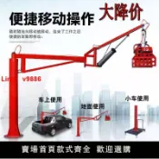 白日夢想家 【台灣公司 超低價】新款氣動機械抓手平衡吊移動式助力搬運機械臂化肥飼料碼垛懸臂吊