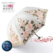 【恆裕】歐若拉三折雙層刺繡花蕾絲傘1821黑膠太陽傘遮陽傘防紫外線晴雨傘