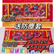 （台灣現貨寄）八仙彩入厝結婚2尺9、3尺6、4尺2、5尺1、6尺3、7尺2、8尺、10尺、12尺