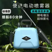 千織屋 電動噴霧器5L電動噴霧機園藝噴水壺手提式電動噴霧機 農業噴霧機 消毒機家用充電噴霧機 農具 園藝器具 園藝植作工具