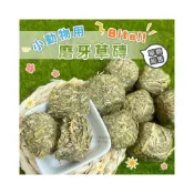 (店+)小動物用Bite磨牙草磚 苜蓿草磚 苜蓿草磨牙磚 草磚 小寵零食 小寵牧草磚 鼠兔磨牙草磚 小動物草磚 兔子草磚