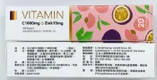 [日安藥局]［現貨秒出］德國原裝進口 合心康德國維生素C+鋅發泡錠 百香果+水蜜桃口味