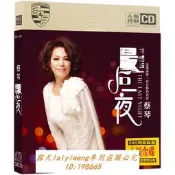 刻錄 蔡琴CD唱片 最後一夜 經典懷舊老歌粬專輯 正版汽車載3CD光盤碟片