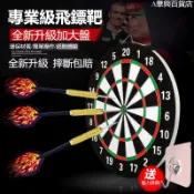 ##臺灣爆款## 飛鏢盤套裝17寸大號雙面植絨針式飛標盤射擊靶子磁性安全飛鏢靶針