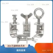 24H🚀304不銹鋼 老虎夾 五金工具 c型不銹鋼固定夾 老虎夾子 u型卡箍夾 夾緊器 緊固夾卡子 管卡方形 RWAB