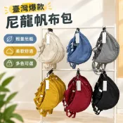 ◆臺灣爆款◆尼龍帆布包 uniqlo試衣間同款包包 日系ins 雲朵包 水餃包 餃子包 半月包 月牙包 單肩斜背333
