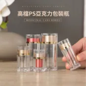 現貨【亞克力瓶】亞克力迷你小瓶子 瓶瓶罐罐 分裝瓶 加厚 密封 膠囊瓶 蟲草藏紅花高檔亞克力瓶 藥片藥粉分裝空瓶 大容量