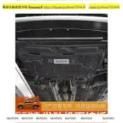 適用於日產NISSAN Kicks發動機下護板 NISSAN Kicks改裝專用汽車底盤發動機保護板絨