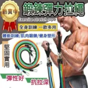【雲渡小鋪】【11件超級組】拉力帶 彈力帶 瑜珈繩 彈力繩 訓練帶 彈力帶 健身 阻力繩 彈力拉繩 阻力帶