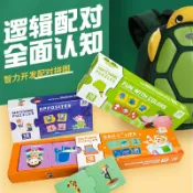 喜挖2店 邏輯配對拼拼樂數字正反義詞匹配幼兒早教拼圖玩具開蒙早教益智