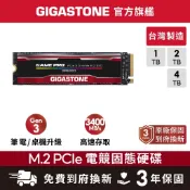 【GIGASTONE】電競固態硬碟M.2 PCIe 3.0 內接式SSD 4T 2T 1T NVMe Gen3 1TB
