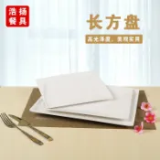 協貿國際日用品生活8館 白色盤子仿瓷長方形盤大號創意餐廳火鍋餐具菜盤燒烤盤碟子