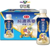愛之味 純濃燕麥 舒眠三效 290ml*1箱(共12瓶)【合迷雅旗艦館】