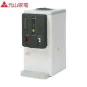 【元山家電】6.9L全開水溫熱開飲機 YS-8312DW 飲水機