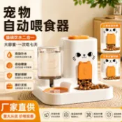 貓咪寵物自動餵食器寵物飲水機貓碗飲水二合壹陶瓷碗貓糧碗食盆#Hi, 貼心優衣家居#