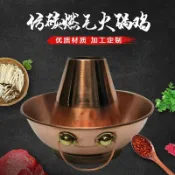 全球選品1館 生活百貨 2638純銅仿碳燃氣小火鍋迷你純銅鍋家用火鍋雞