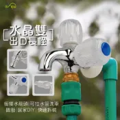 (店+)Elephant Waters 沐象 水晶雙出口長栓 壁式 壁栓水龍頭 可外接洗衣機進水管