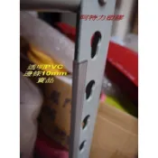 阿特力塑膠 鐵板收邊條 角鋼收邊條 防護條 U型保護條 防撞邊條 U型條 V型條 鐵板包覆防止割傷 包邊防刮 保護條