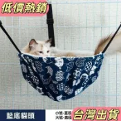 🍕🍕台灣熱賣🍕🍕加厚保暖貓咪吊籃窩｜懸掛式可調節設計｜可拆洗的寵物吊床｜適用於貓籠子的舒適掛窩｜提供安全溫暖的貓