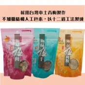 野菜村優質食品專賣店 減醣 168食材 【梅香莊】 極品梅肉(55g) / 梅肉粉(80g) / 梅干(55g)