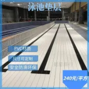 可開收據/發票 游泳池墊高墊層 拆裝式游泳池沉箱 深水區改兒童區 泳池增高墊層 阿星優選