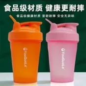 鬆元下、、、網紅搖搖杯正品健身男女運動水杯子便攜刻度攪拌奶昔杯蛋白搖粉杯