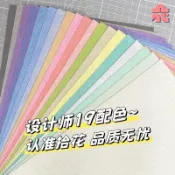 🚀臺灣出貨💨馬卡龍色不織布DIY手作毛氈布幼兒園勞作掛飾相簿拼貼材料多色可選厚薄規格齊全