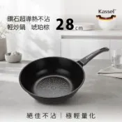 韓國Kassel 鑽石超導熱不沾輕炒鍋-28cm(琥珀棕/不挑爐具/好讚鍋/可進洗碗機)