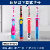 百家樂百貨市場 原裝德國博朗oralb歐樂B兒童電動牙刷頭EB10替換歐樂比3744 D100K