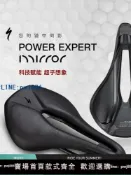 聚寶盆萬貨行 【台灣公司 可打統編】SPECIALIZED閃電 POWER EXPERT MIRROR自行車座墊