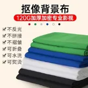 【熱賣】36米拍照拍攝摳圖直播綠色背景布 扣像綠布 白色藍色綠幕摳像布