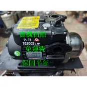 大井 二手 TQ200B 1/4馬力 加壓馬達 功能正常 有換過培林和軸封 保固6個月