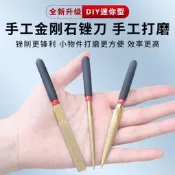 迷你細齒鍍鈦金剛石銼刀套裝精修工具木工坊DIY什錦銼刀磨細齒銼iPhone18