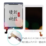 批發 iPad6 iPad Air2 A1566 A1567 螢幕總成 面板總成 液晶總成 觸控顯示內外屏一體