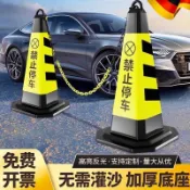 交通錐 三角錐 反光錐 路障錐 安全錐 路障雪糕筒 雪糕桶 橡膠路錐70cm反光路錐90cm錐摔不爛雪糕筒停車柱路障警示
