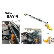 超級團隊S.T.G TOYOTA RAV4 13 14 15 16 17 SUMMIT 鋁合金 平衡桿 引擎室拉桿