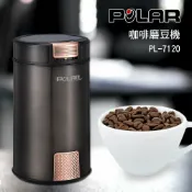 大象生活館 開發票 POLAR 普樂 咖啡磨豆機 PL-7120 電動磨豆機 304不鏽鋼磨豆槽/刀片200w大馬力