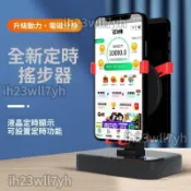 升級自動搖步機 計步器手機支架 刷步機 計步器 pokemn 降噪款 搖步器 計數器 計步器 搖擺機 手機搖步機 永動機
